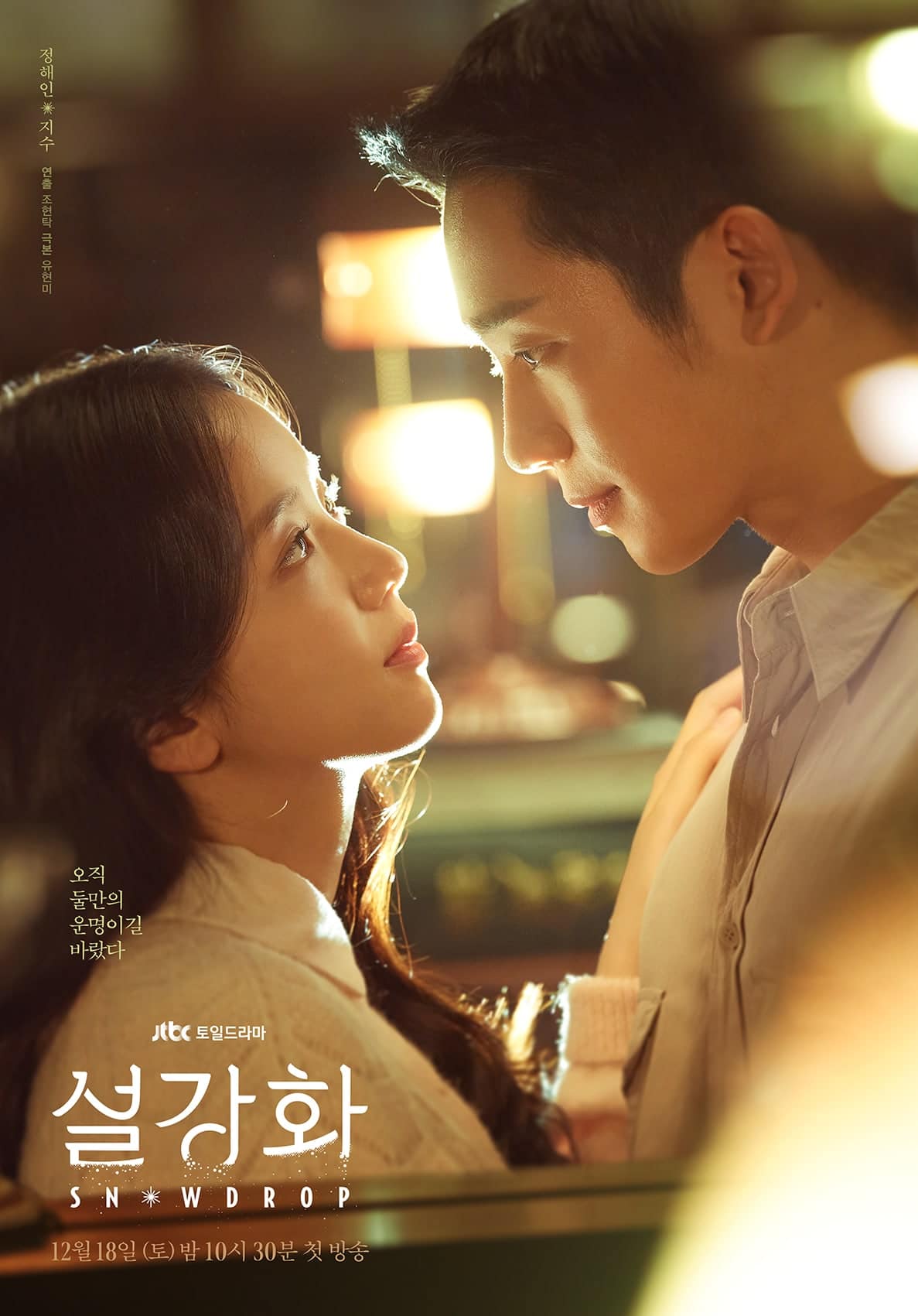 best k drama couples of 2022